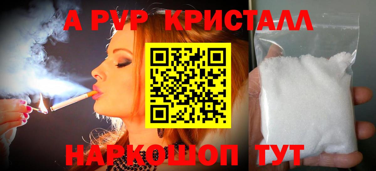 наркошоп  Alpha-PVP Соль  Тельмана  Вход с VPN  Alpha-PVP СК  Alfa_PVP VHQ 