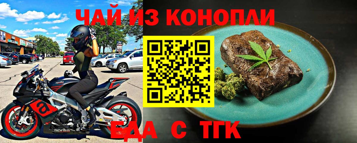 Тельмана  Cannafood конопля  Вход с VPN 