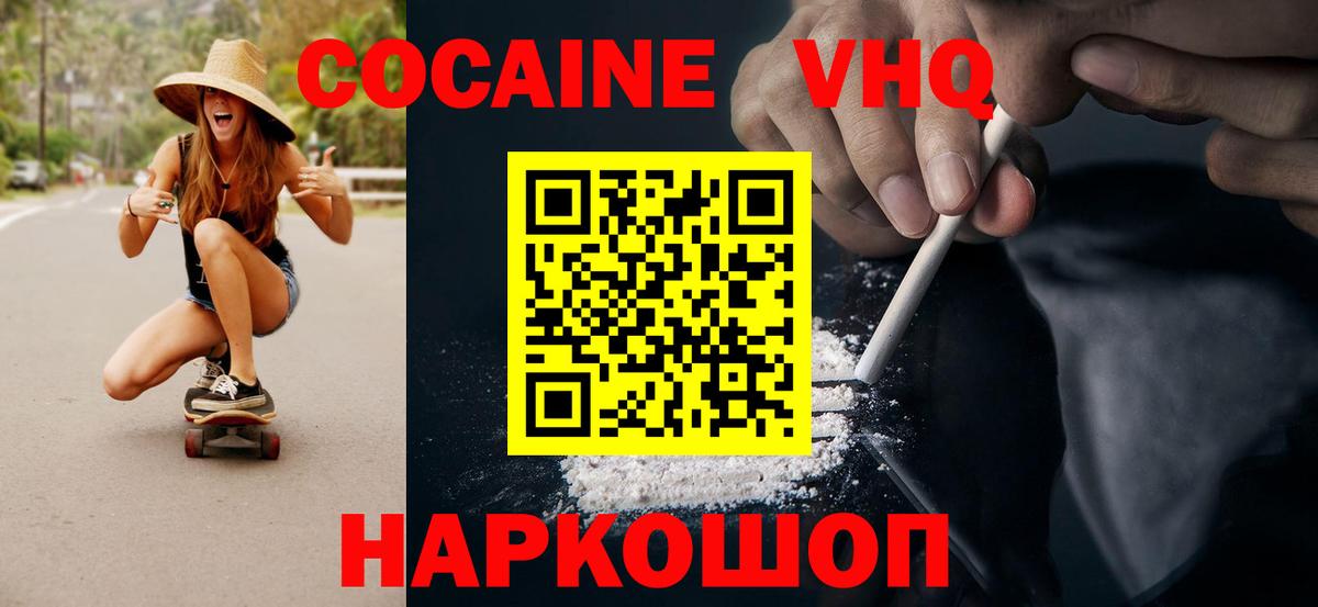 КОКАИН  Cocaine Columbia  Вход с VPN  Тельмана  КОКАИН 98% 