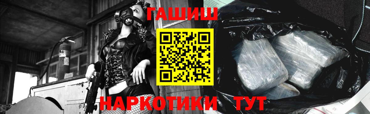 ГАШИШ  Гашиш индика сатива  Вход с VPN  Тельмана 