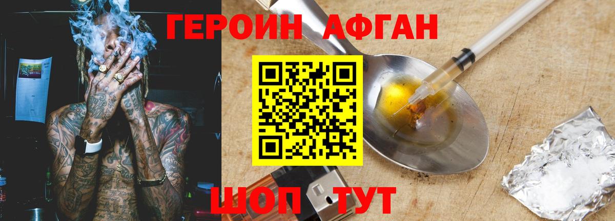 ГЕРОИН гречка  Вход с VPN  Тельмана 
