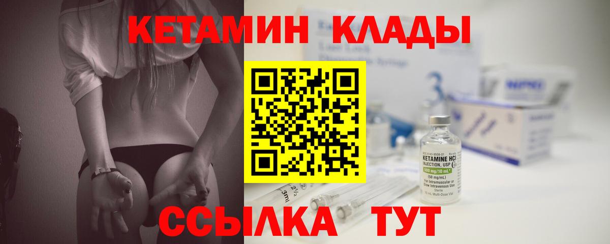 Тельмана  КЕТАМИН VHQ  Кетамин VHQ  Вход с VPN 