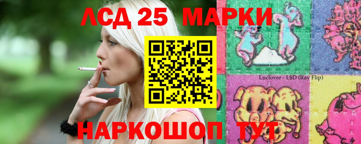 Лсд 25 экстази кислота  Вход с VPN  мега сайт  Тельмана  Лсд 25 экстази 