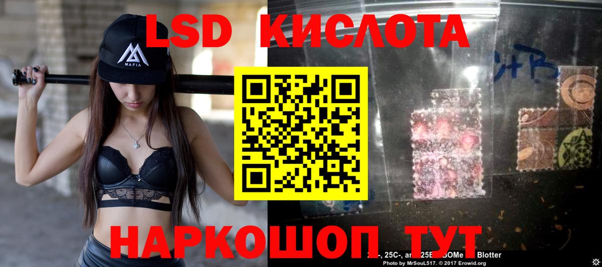 LSD-25 экстази кислота Тельмана
