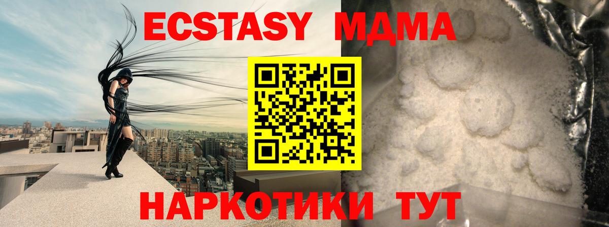 МДМА  MDMA молли  Вход с VPN  Тельмана 