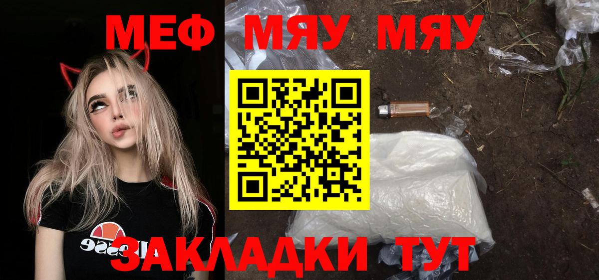 МЕФ  продажа наркотиков  Тельмана  Мефедрон мука  Вход с VPN  Мефедрон 