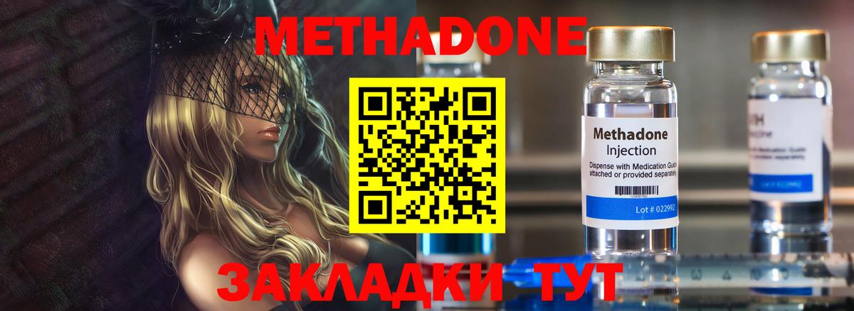 Тельмана  Метадон мёд  Метадон кристалл  Вход с VPN 