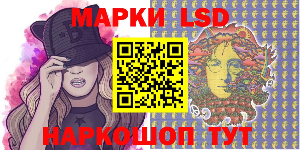 Марки 25I-NBOMe 1,8мг Тельмана