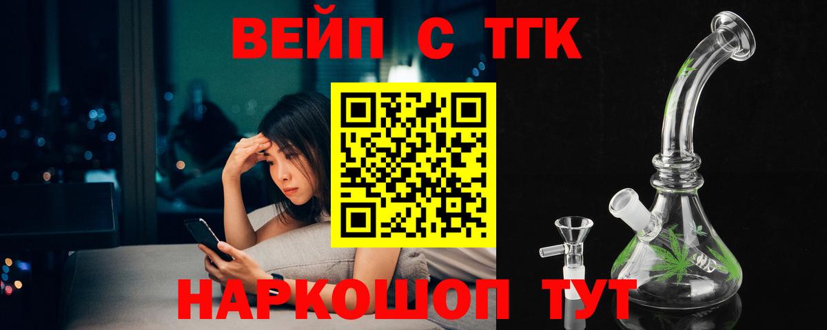 Тельмана  Дистиллят ТГК вейп  Вход с VPN  ТГК THC oil 